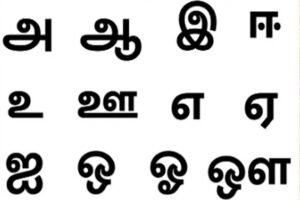 Tamil language